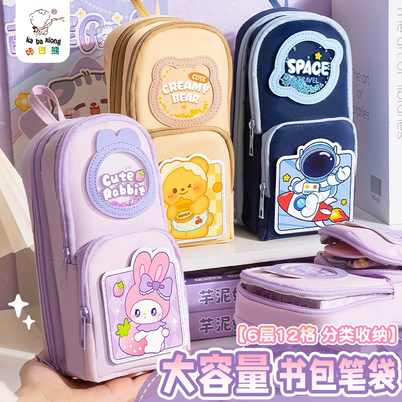 新款小熊书包笔袋初中大容量高颜值儿童多功能文具铅笔盒小学女生