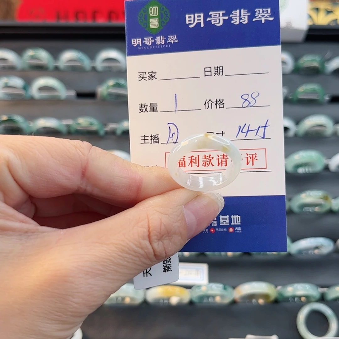 【闪购商品】翡翠戒指未镶嵌天然翡翠