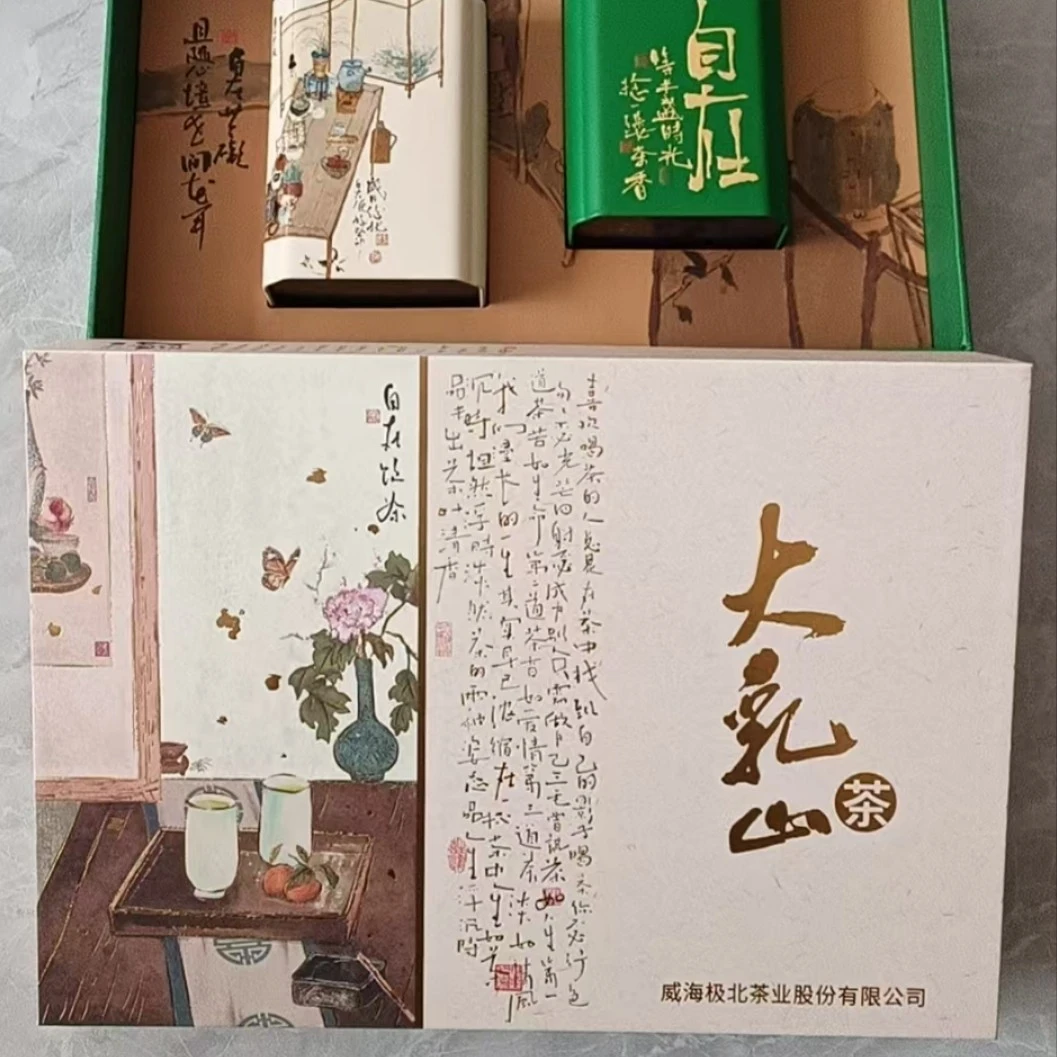 乳山绿茶 大乳山绿茶一级 礼盒装 200克