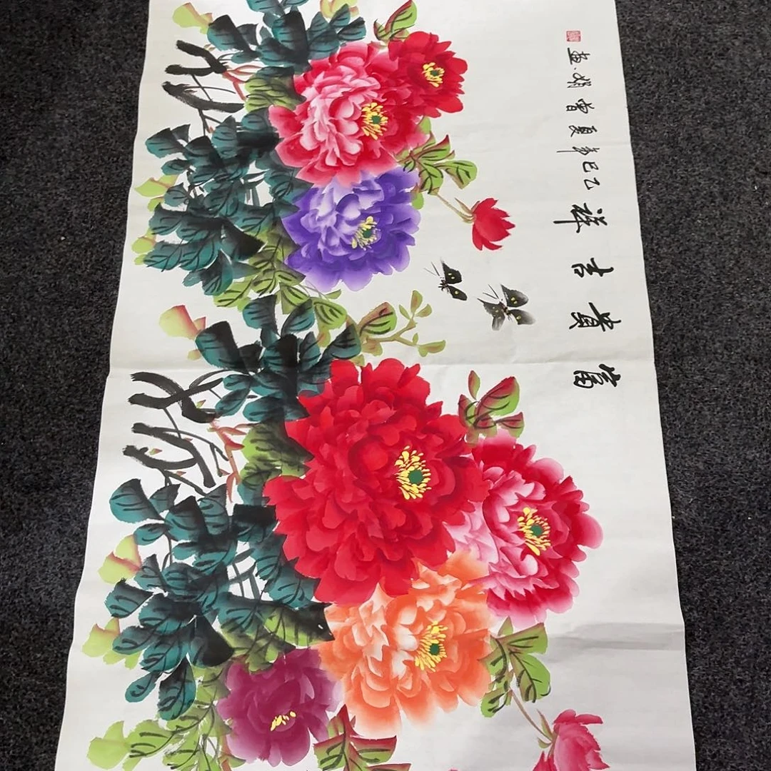 尚古里商贸 画心一张