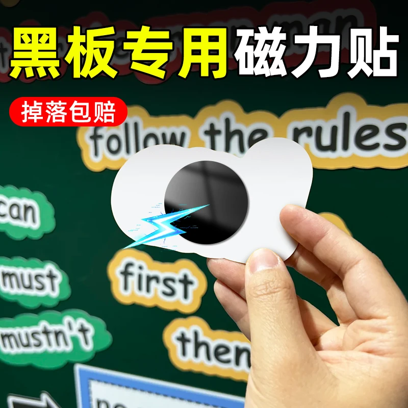 3m黑板专用磁力贴强磁贴片教学吸铁石磁性贴磁条片展示贴磁铁贴片