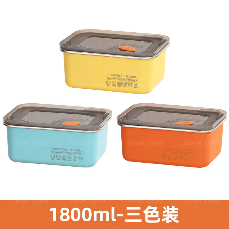 御林【1800ML拍一发三】马卡龙收纳保鲜盒冰箱冷冻分餐盒密封盒