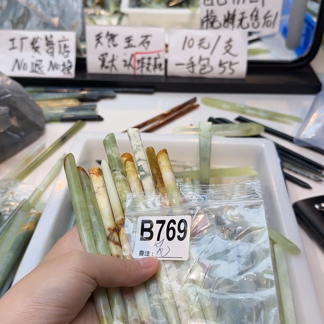 彼***陀合金蛇纹石玉发饰