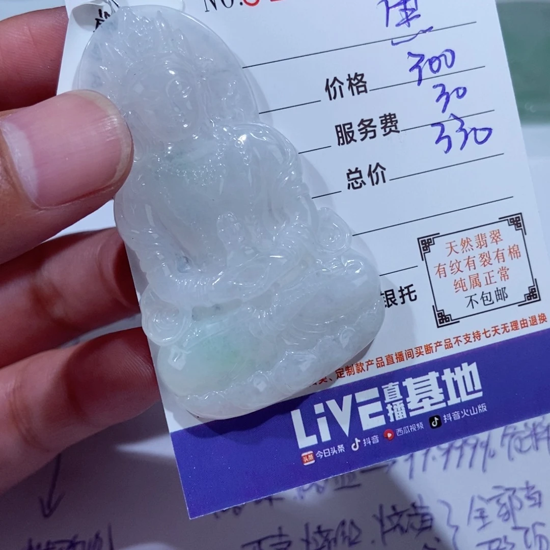颈饰未镶嵌翡翠黑*