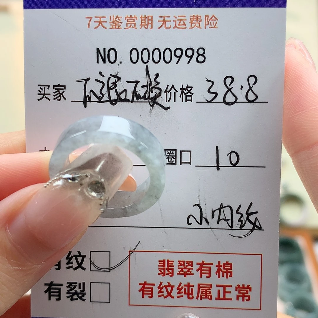 翡翠未镶嵌戒指天然