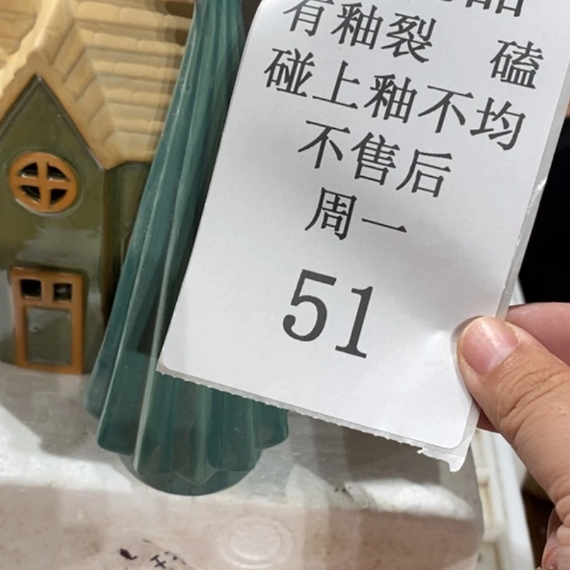 【闪购商品】摆件星*L陶瓷摆件瑕疵特卖