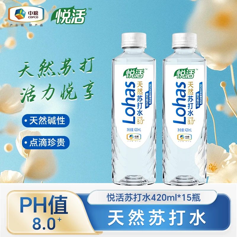悦活源自峨眉山饮用天然矿泉水整箱装 新老包装随机发 420ml*15瓶