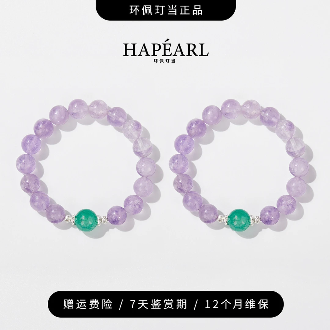 环佩玎当天然紫晶+绿草莓晶手串（多样性发1）