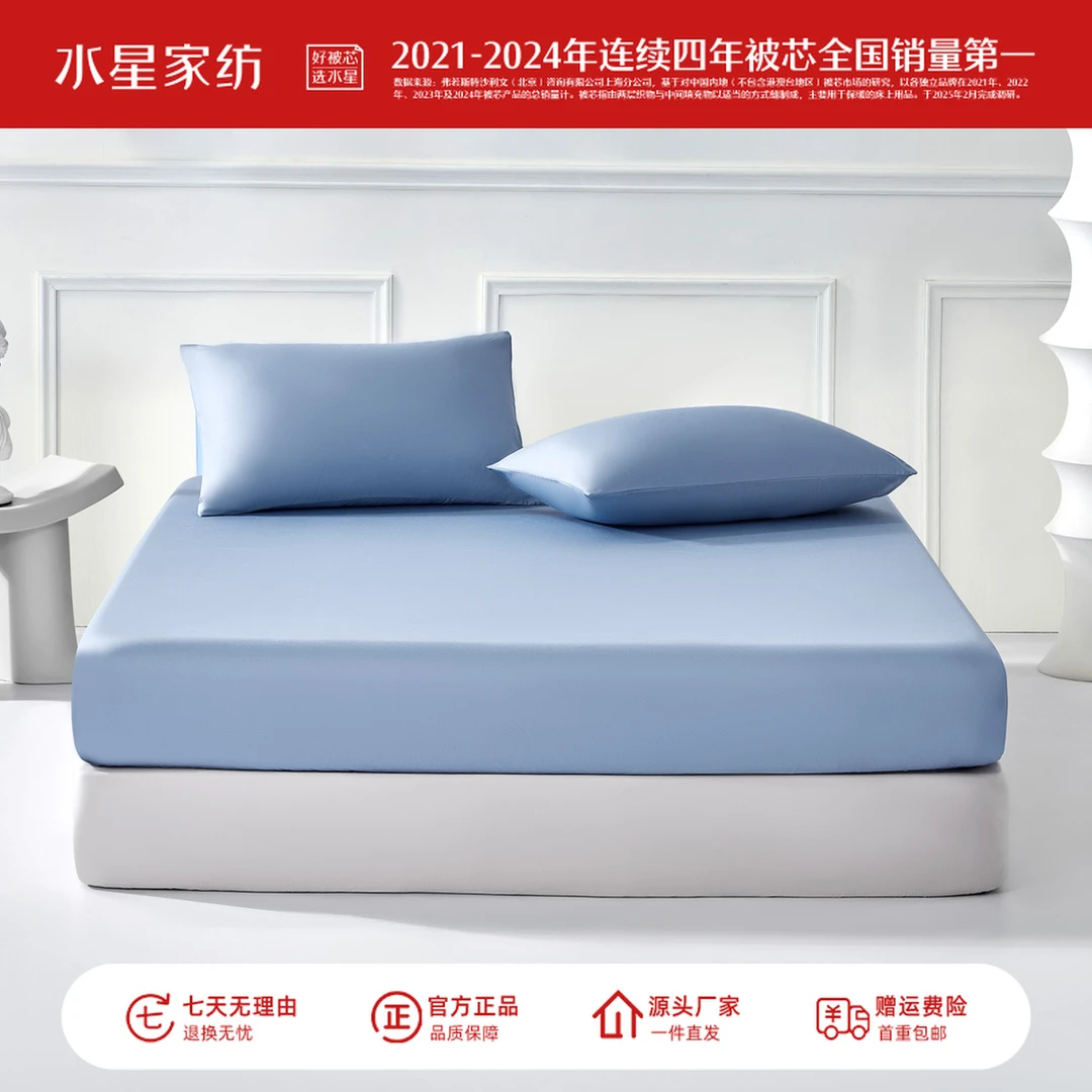 水星家纺60支长绒棉简约纯色素色床笠蓝色透气床罩学生宿舍严选
