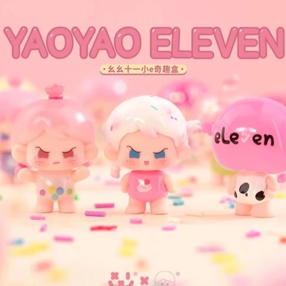【拆盒】幺幺十一小e奇趣潮玩盲盒手办可爱玩具摆件