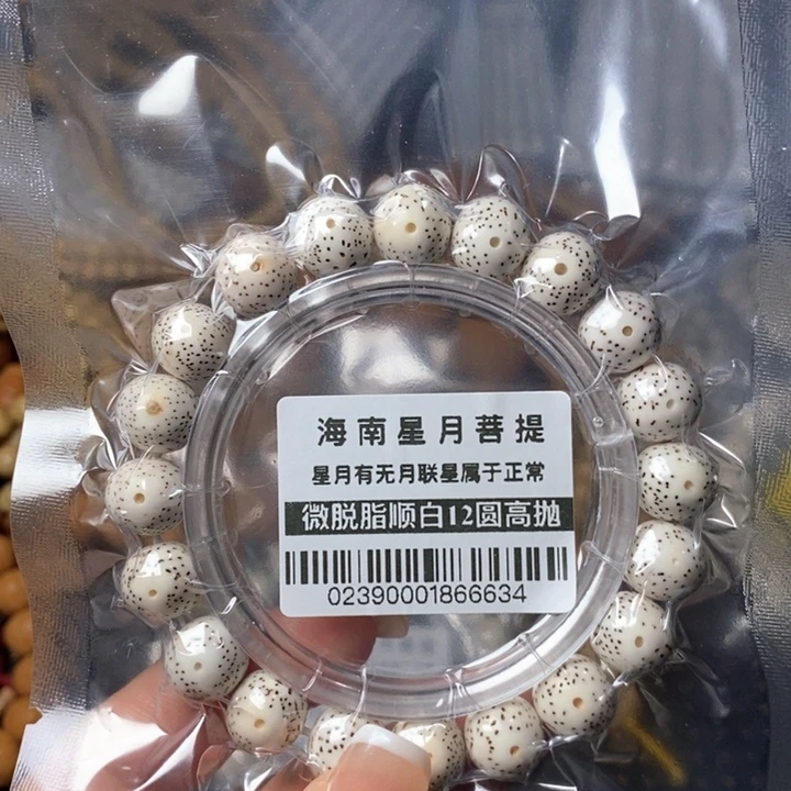 星月菩提吊坠0239圆12不足尺