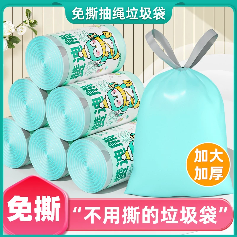 赞迪熊抽取手提抽绳垃圾袋加厚塑料袋山茶花免撕垃圾袋家用大号