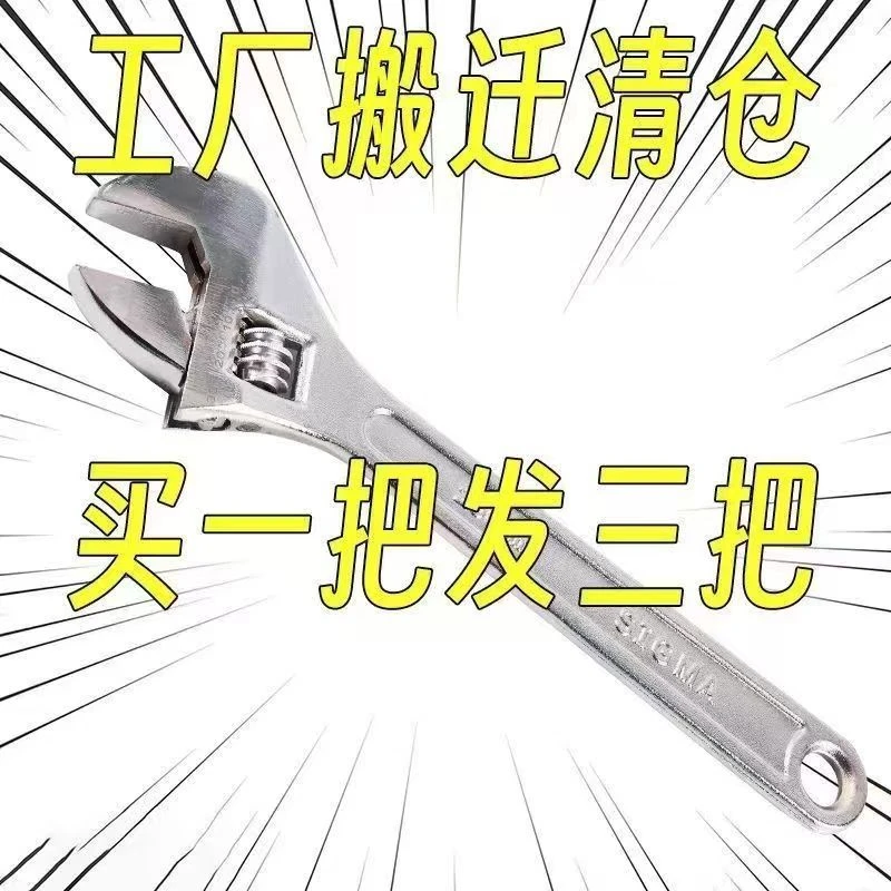 德式多功能活动扳手工具大全活口扳手开口卫浴扳手8寸10寸12寸
