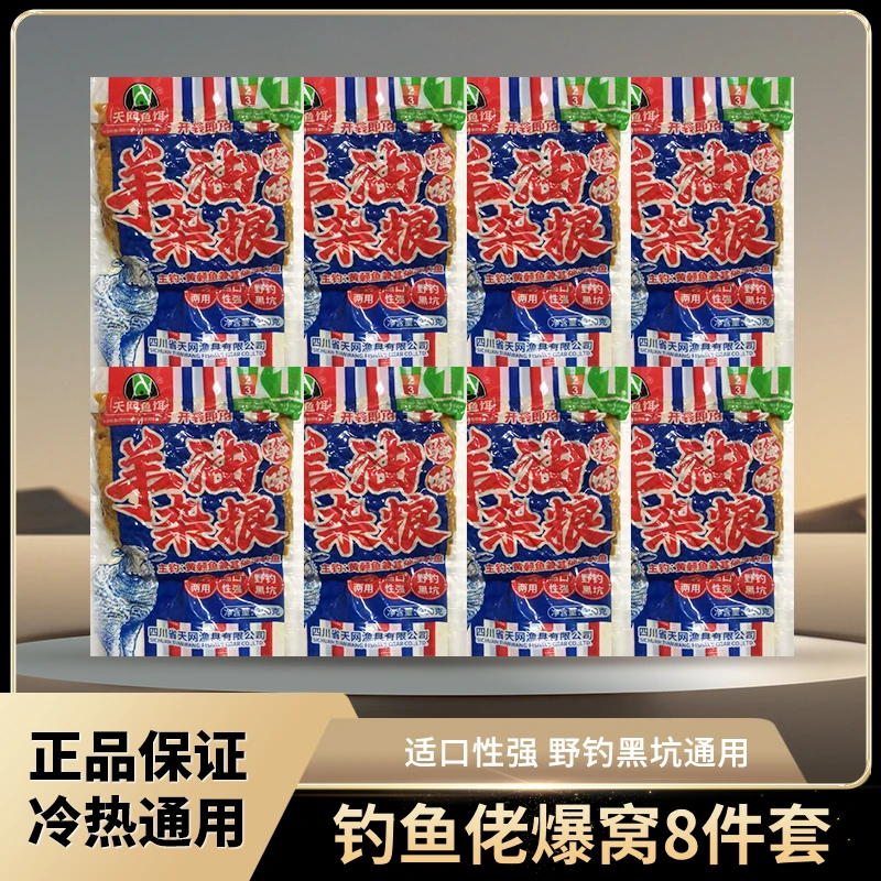 天网鱼饵羊油杂粮聚鱼五谷杂粮窝料垂钓鱼饵四季通用