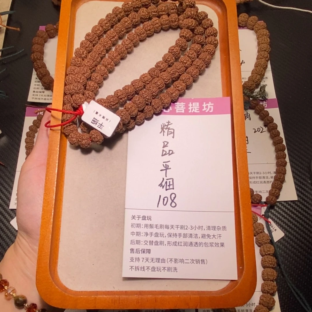 金刚菩提手串108精品平细10+