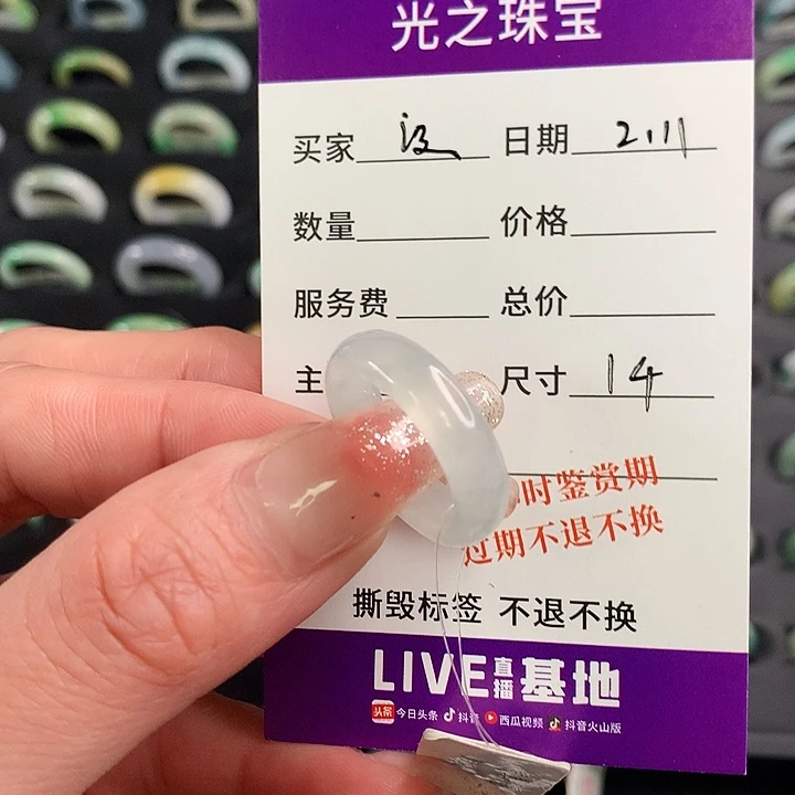 翡翠戒圈未镶嵌没***袋