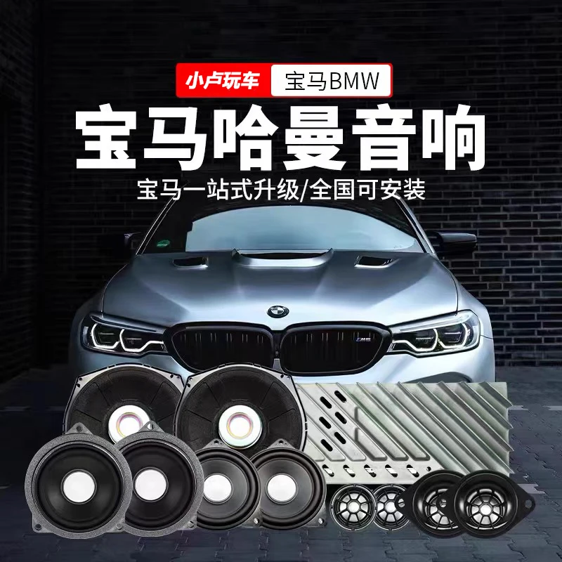 宝马13-18款3系拆车原厂哈曼卡顿汽车音响改装全套中置高音喇叭头