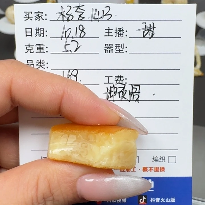 木***3定制琥珀未镶嵌蜜蜡定制
