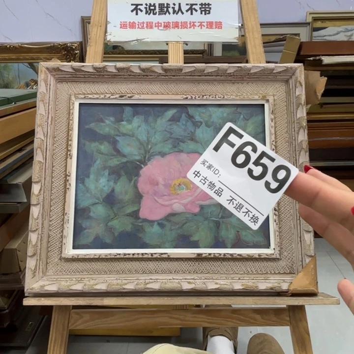 星***人版画659框画手绘不退换