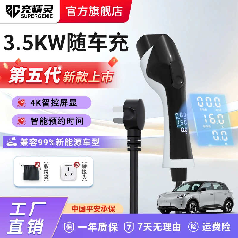 【充精灵】坦克400随车充300/500/700Hi4T新能源充电枪3.5KW家用
