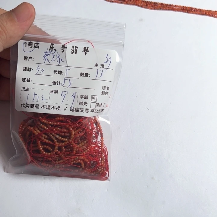 梵***缘颈饰未镶嵌翡翠8888888888