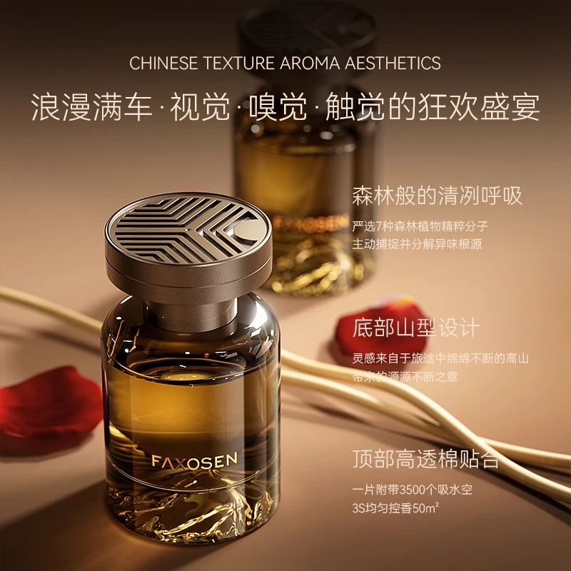 花修森幻晶车载香薰2026新款车载香水持久留香汽车香氛年终狂欢季