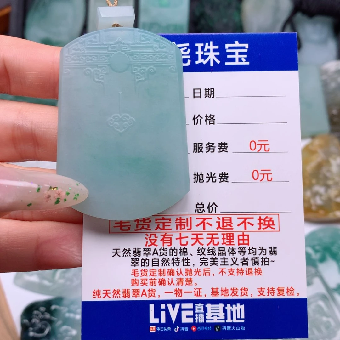 【闪购商品】定制翡翠未镶嵌劉*斯冰种天空蓝仿古无事牌