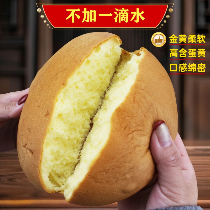 潮汕拜神佳品发字鸡蛋糕传统美味速食早餐糕点