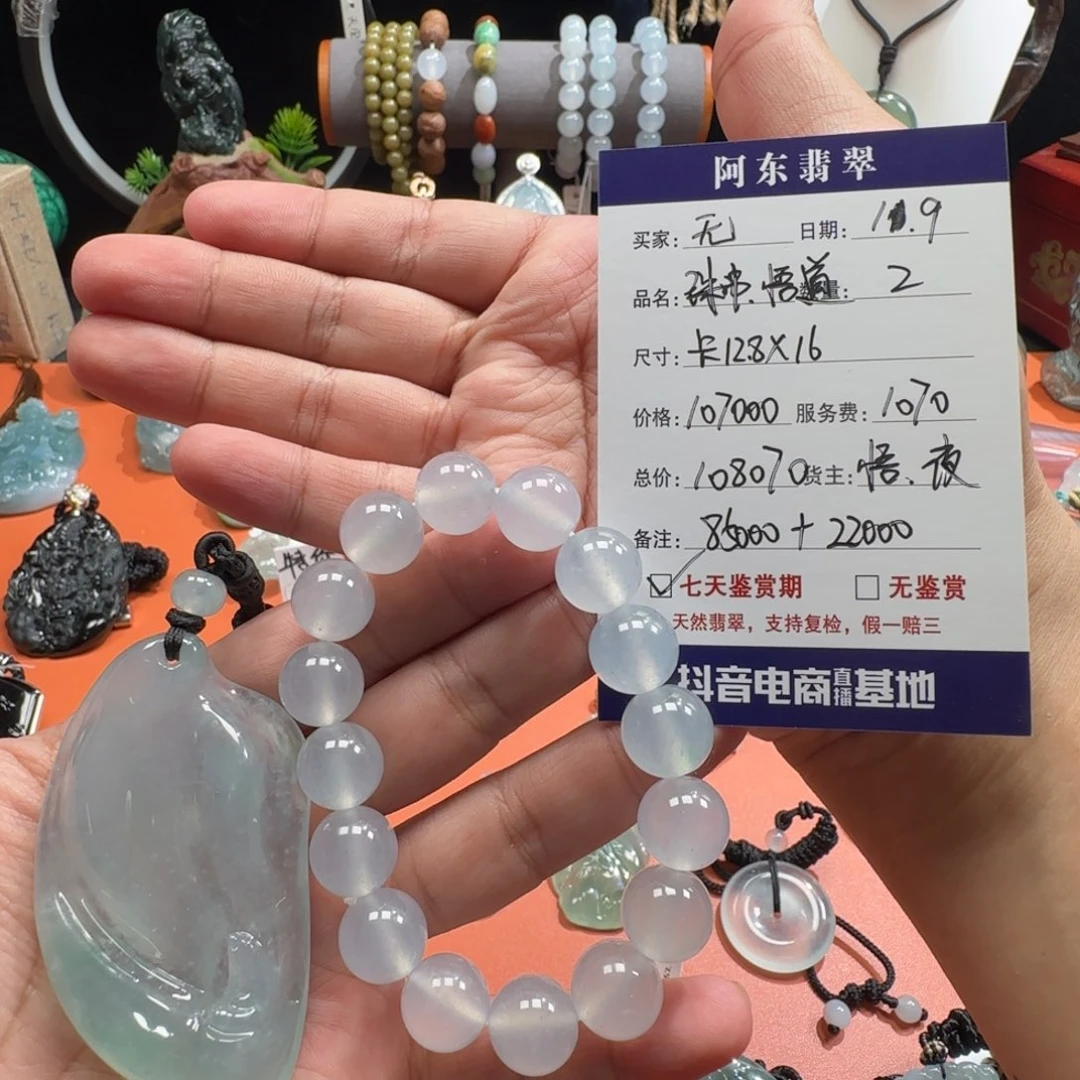 ٩***与翡翠未镶嵌挂件，两件打包