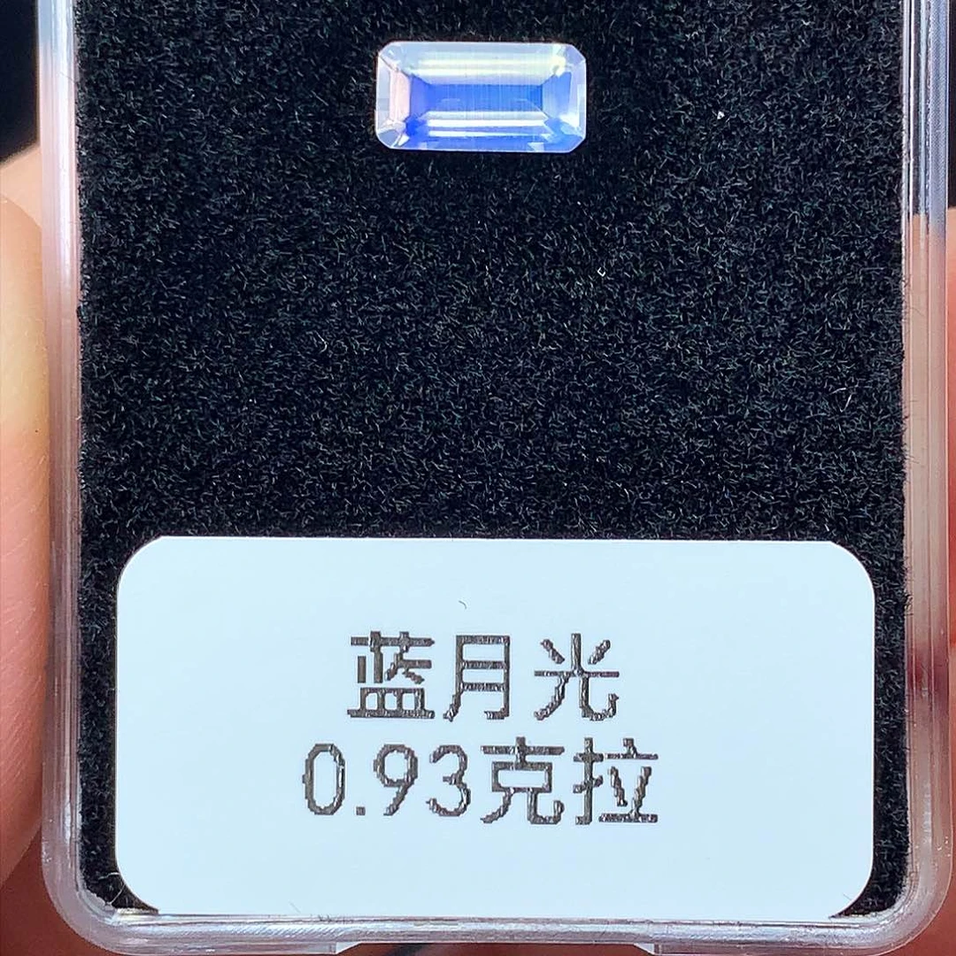 月光石裸石未镶嵌0.93克拉