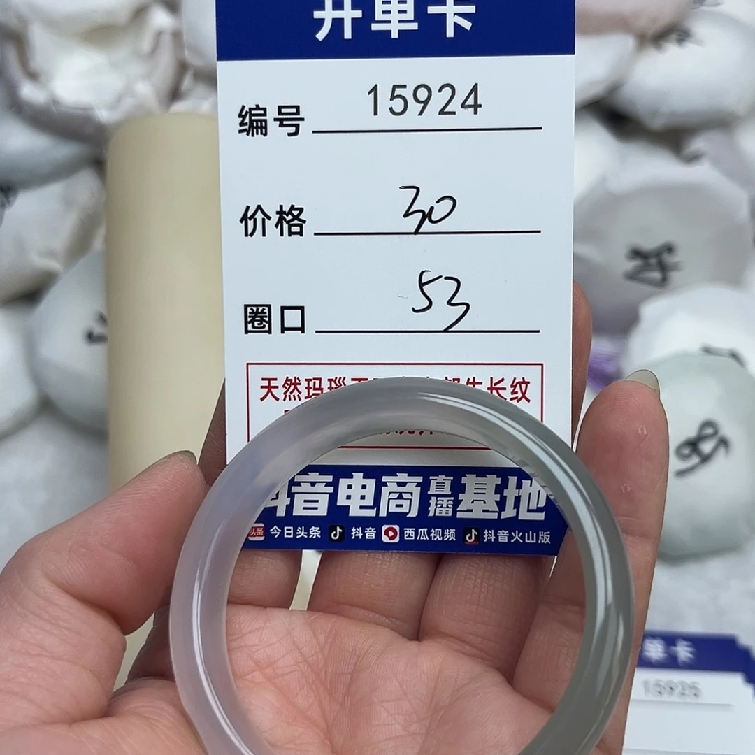 玛瑙/玉髓手镯未镶嵌924