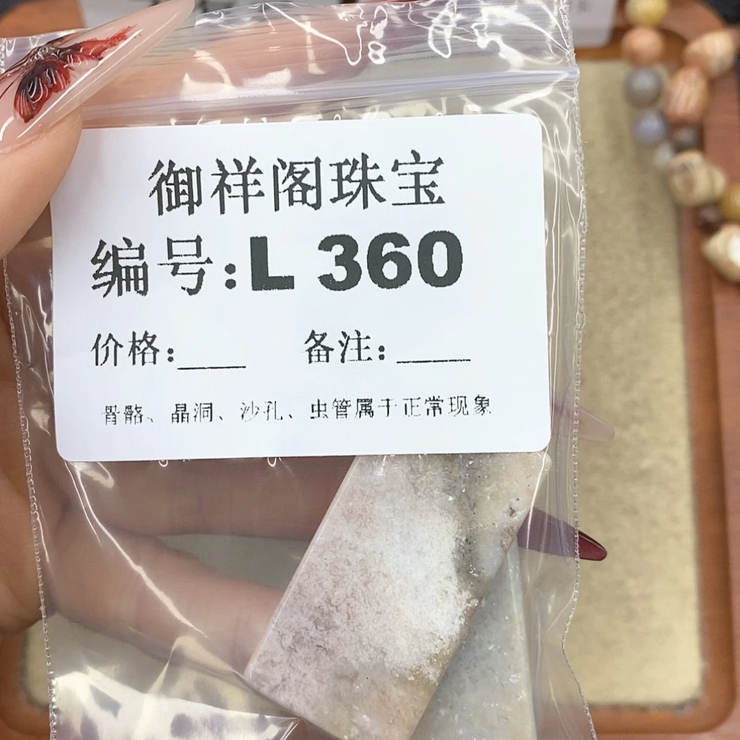 硅化珊瑚（珊瑚玉）颈饰未镶嵌玖*