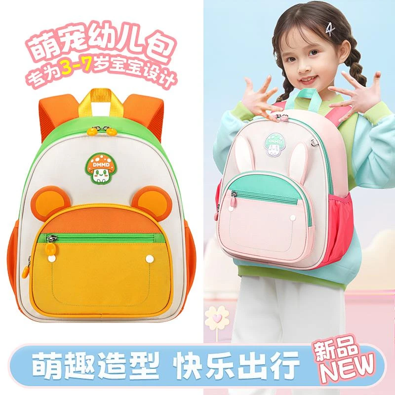 幼儿园儿童学前班出游小书包卡通时尚宝宝超轻透气男女儿童双肩TZ