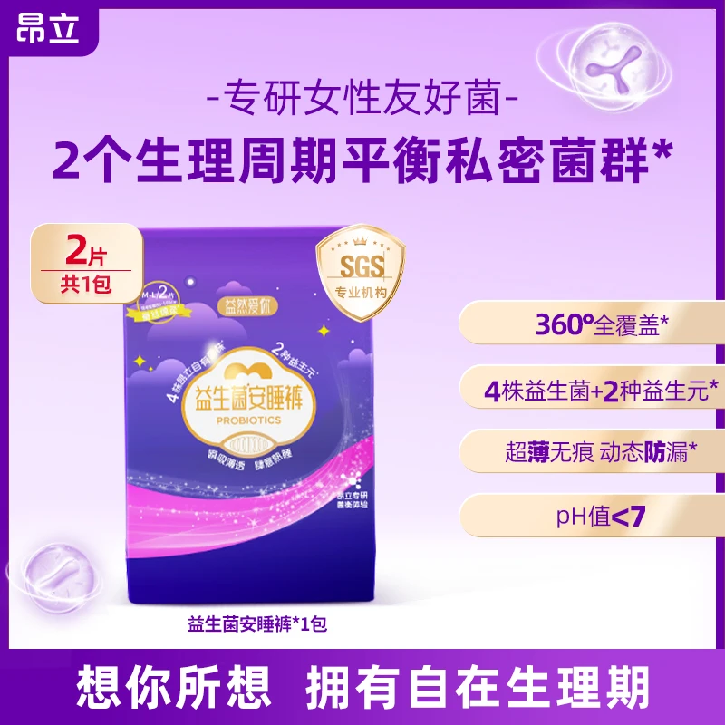 昂立益生菌女性卫生巾裤M-L 2片装