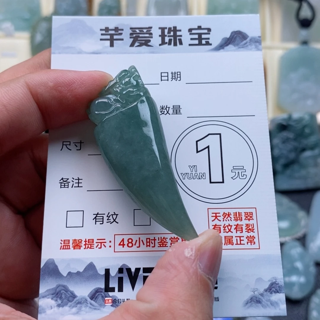 翡翠颈饰未镶嵌龙牙