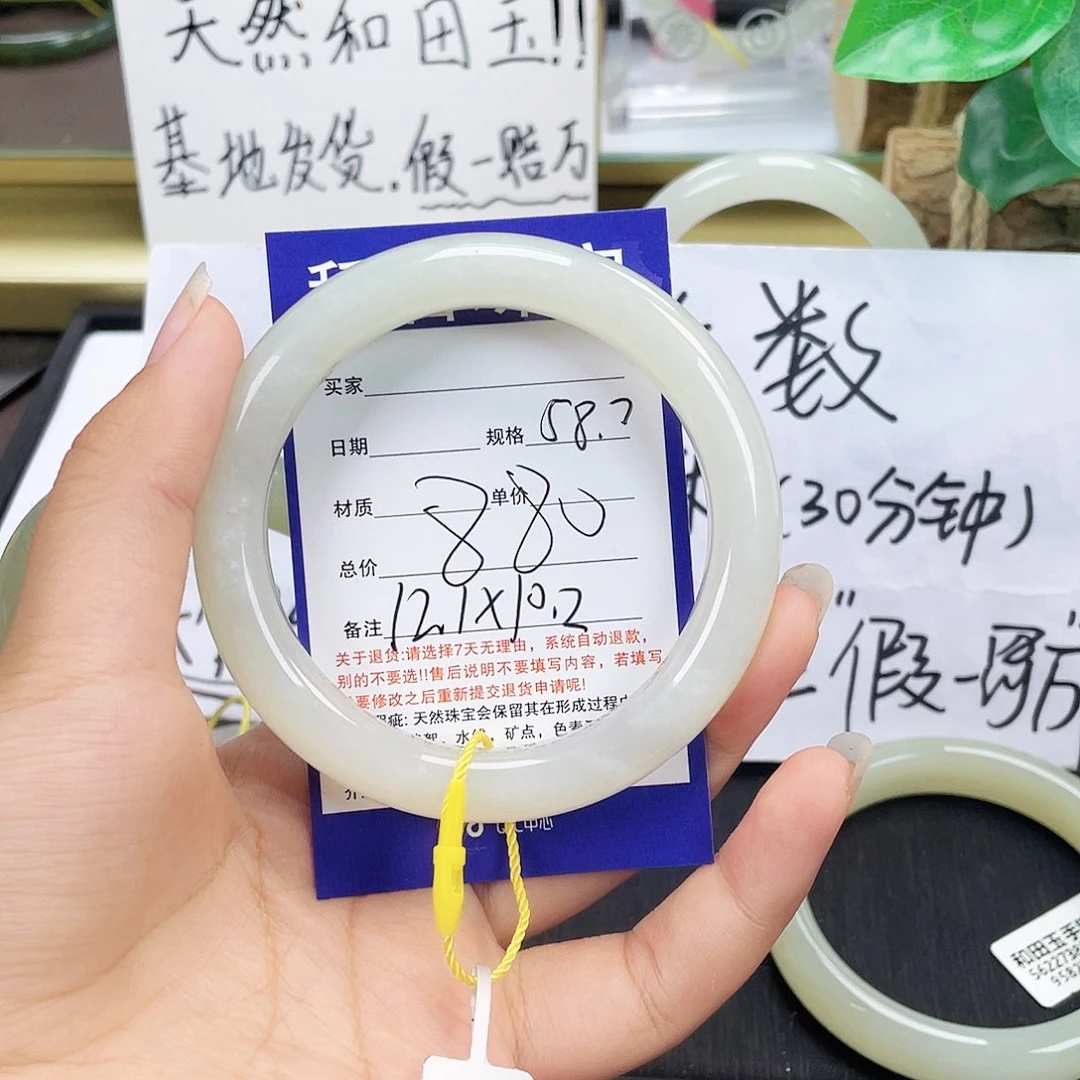 和田玉手镯未镶嵌