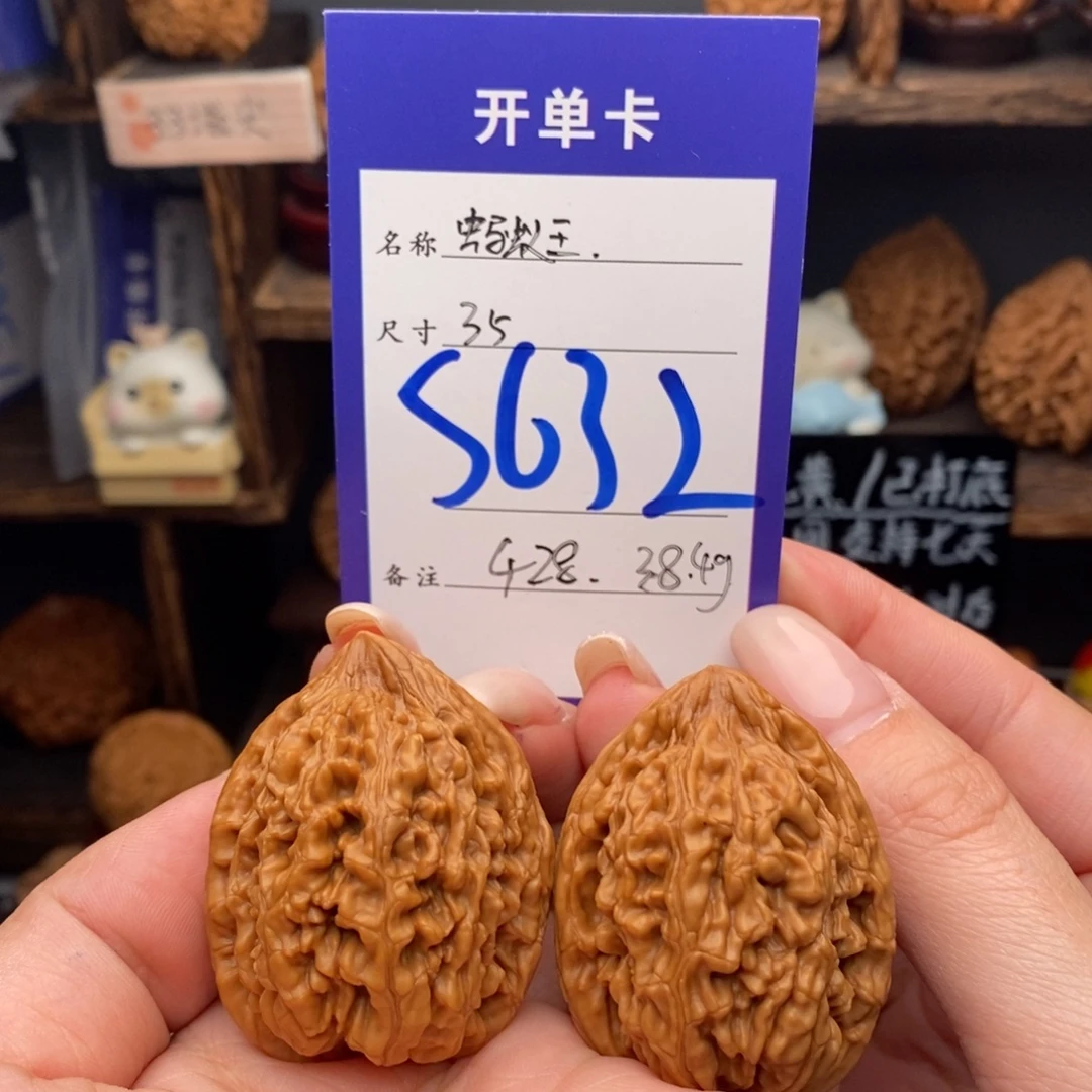 文玩核桃把件35蚂蚁王