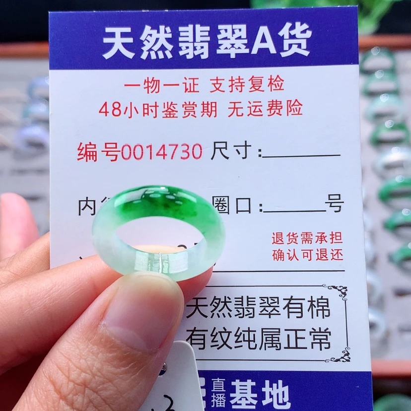 【闪购商品】未镶嵌戒指翡翠翡翠