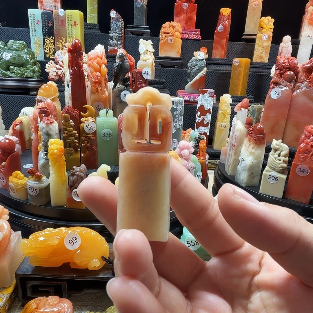 寿山石印石博古如意