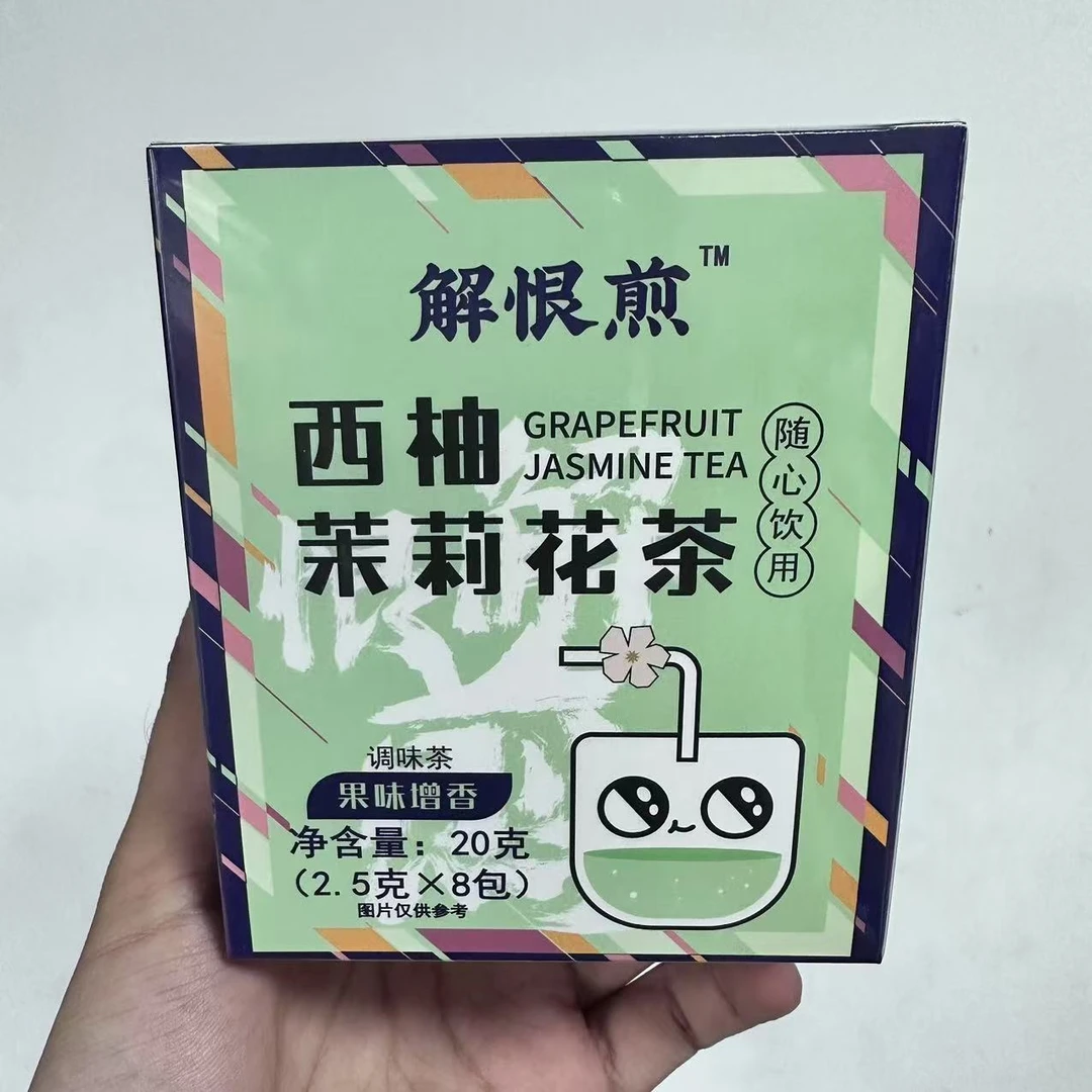解恨煎西柚茉莉花茶20g（2.5g*8包）【效期到25年12月】