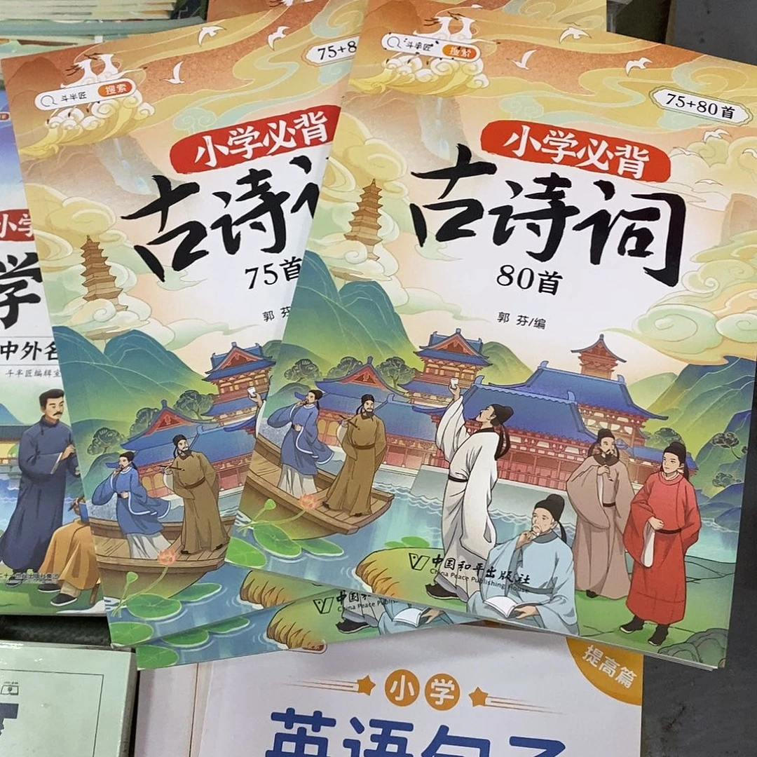 75+80斗半匠版本