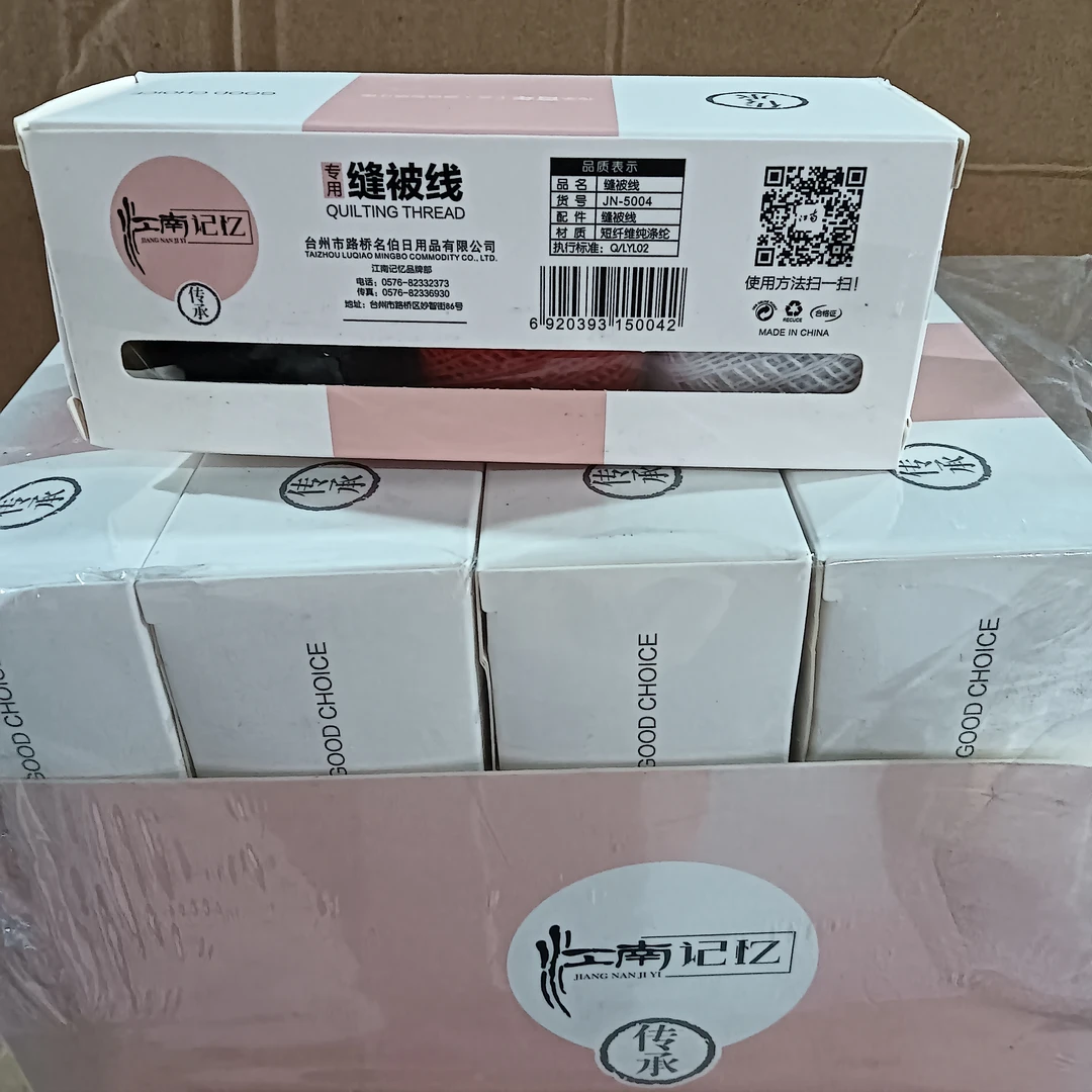 5004专用缝被线，