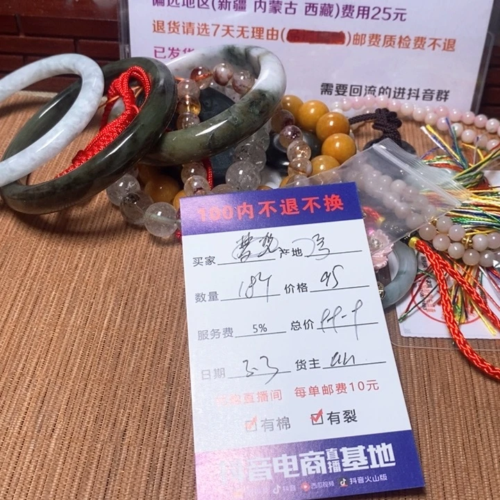 翡翠颈饰未镶嵌7*挂件