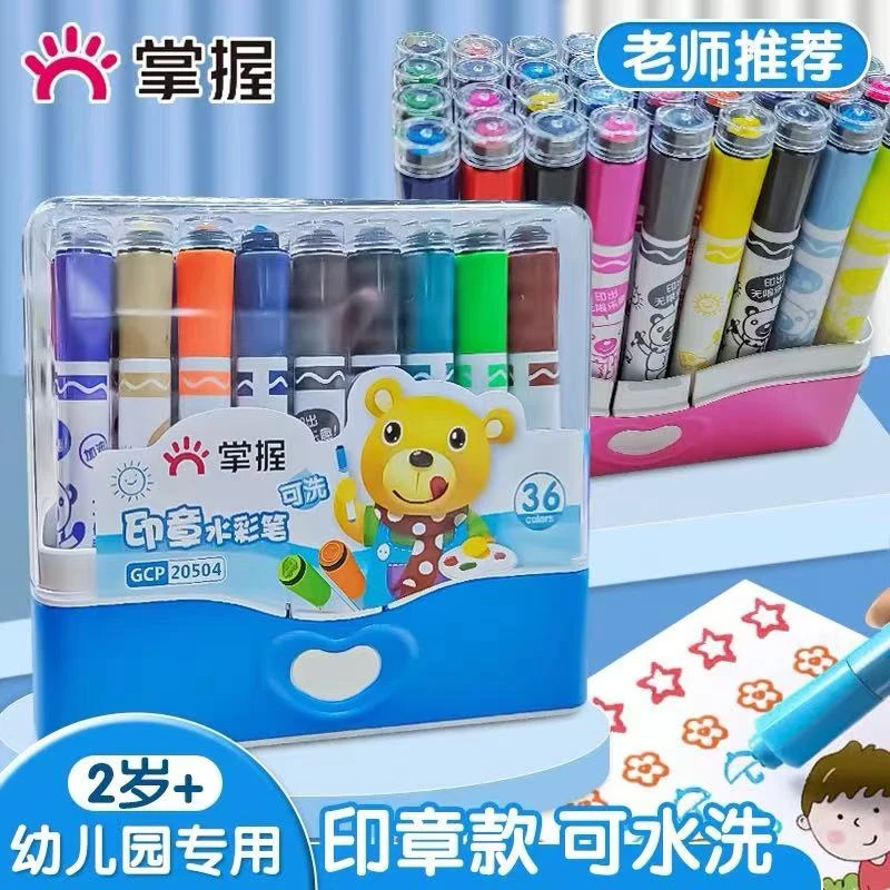 M0692 掌握36色印章可洗水彩笔 GCP20504
