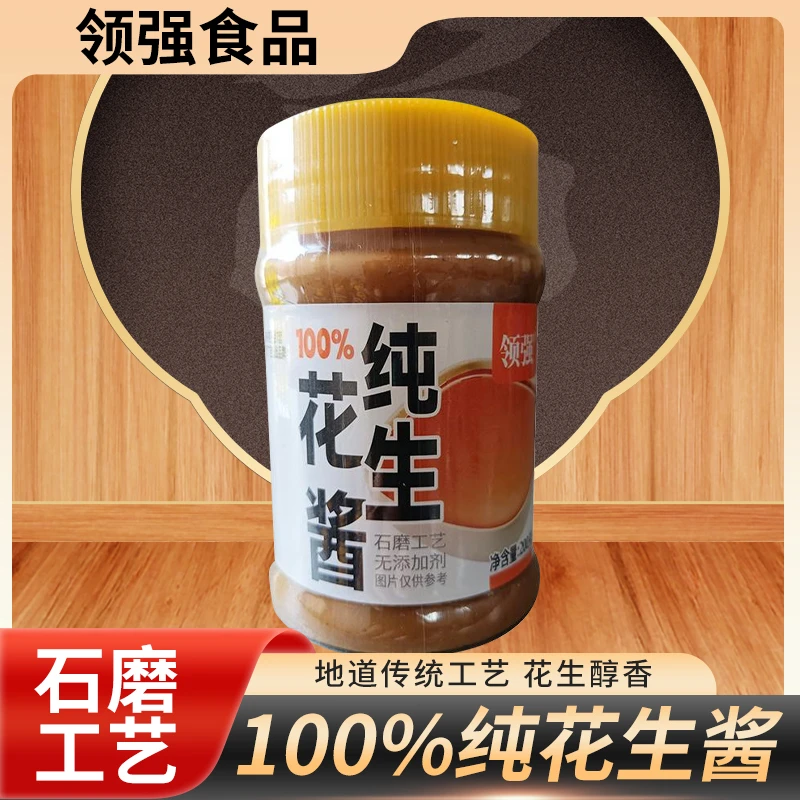 领强(五瓶）100%纯花生酱200g配料干净高品质香味浓郁凉拌工艺醇香