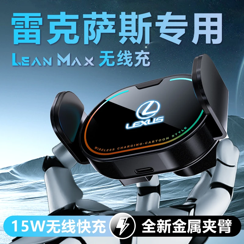 适用于2025款雷克萨斯ES300hRX350hNXGXLXES200汽车手机车载支架