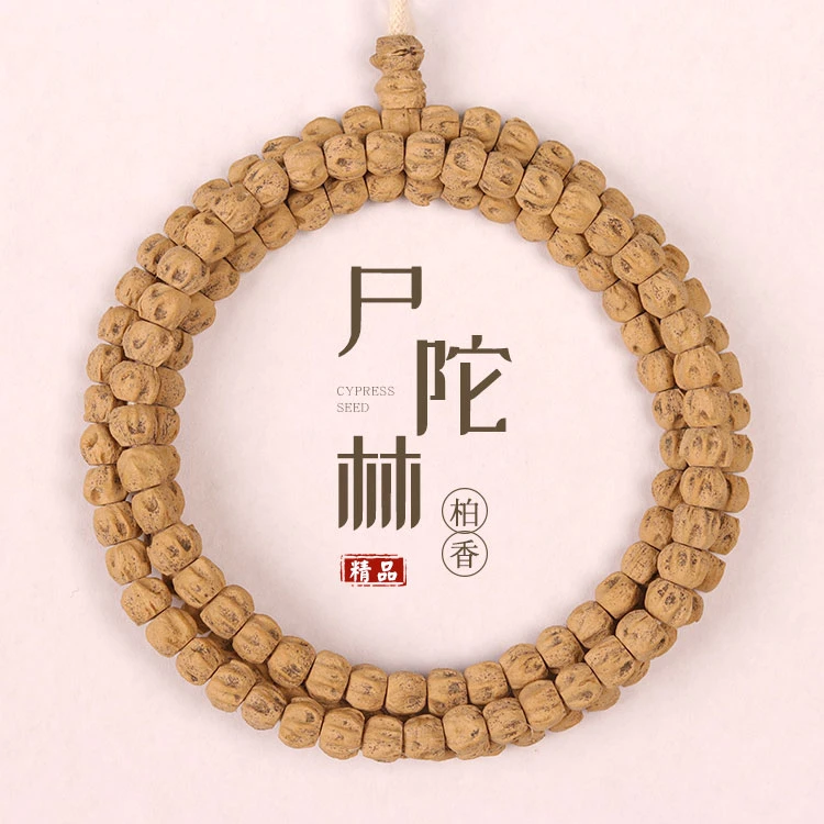 S0113-4【弭渡】定制款热振尸陀林 108百香长串（送工具）