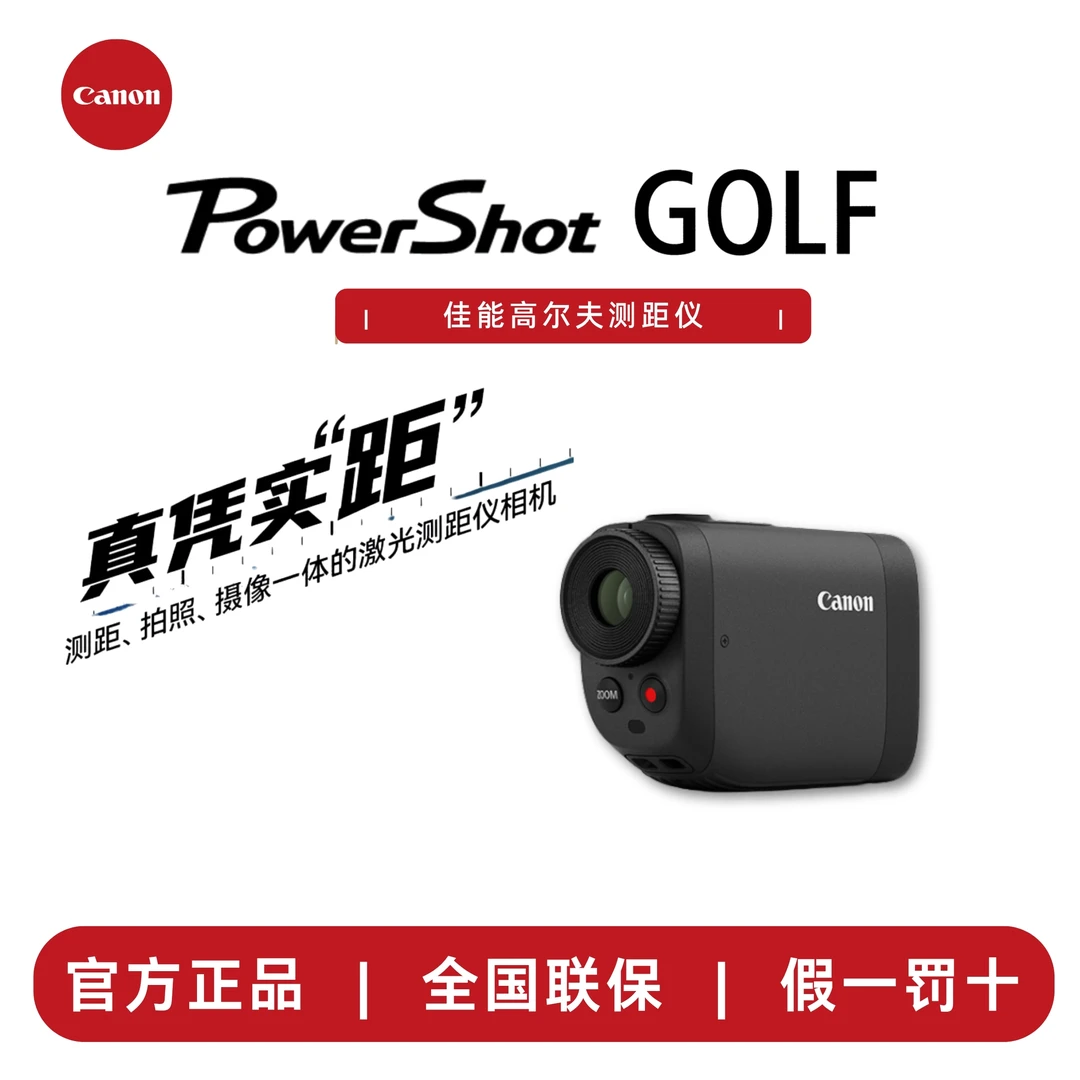 Canon/佳能佳能Powershot GOLF高尔夫迷你测距仪