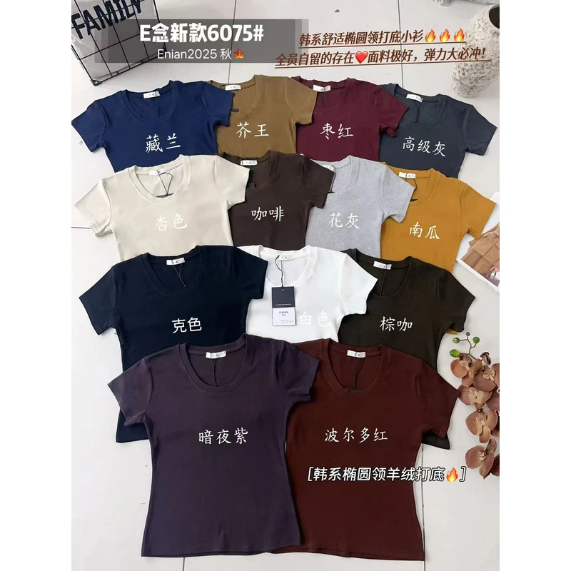 薇莎6075【INS风】早秋纯色短袖慵懒风T恤显瘦上衣
