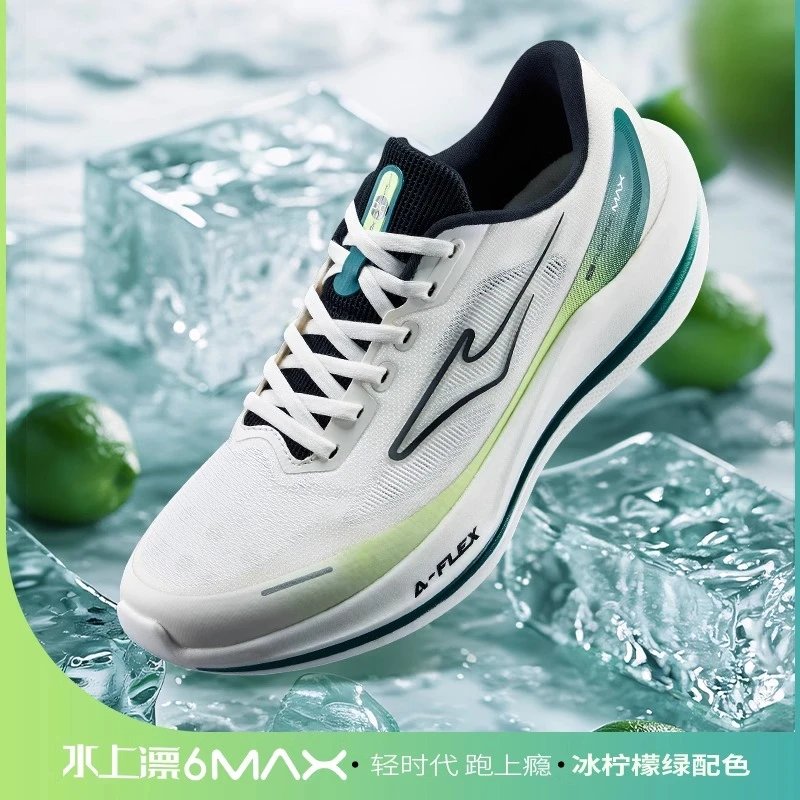 鸿星尔克男鞋水上漂6MAX超轻跑鞋户外轻质稳定减震回弹透气运动鞋